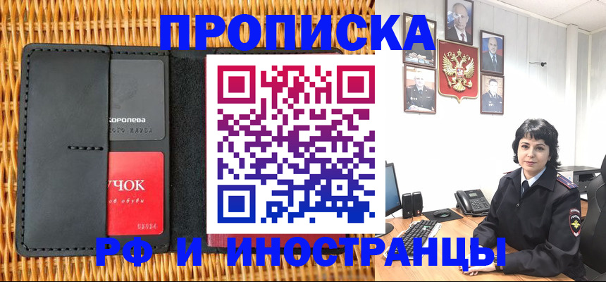 временная регистрация собственник в Брянске