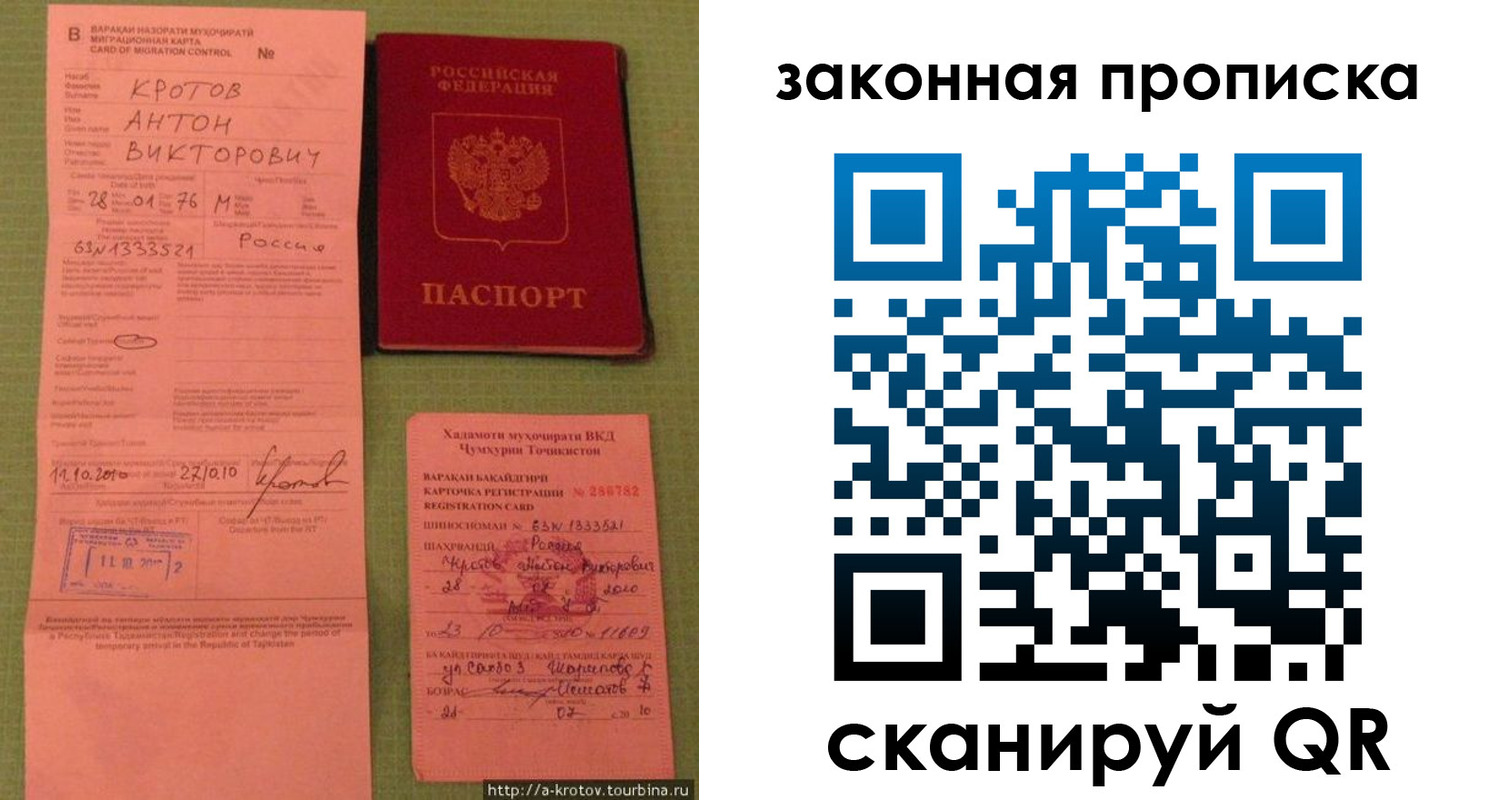 прописка для военкомата в Брянске