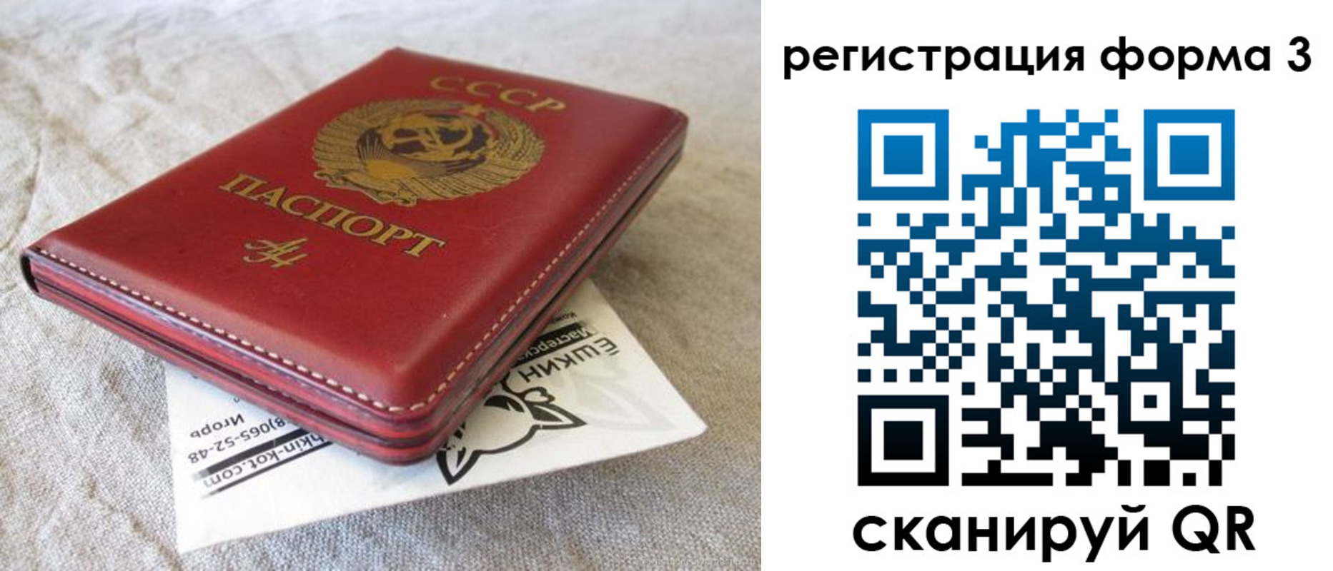 миграционный учет в Брянске