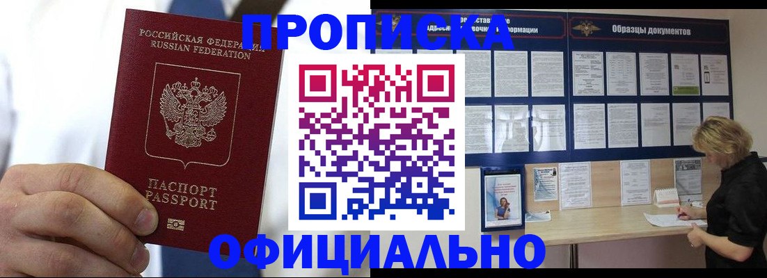 прописка иностранных граждан в Брянске