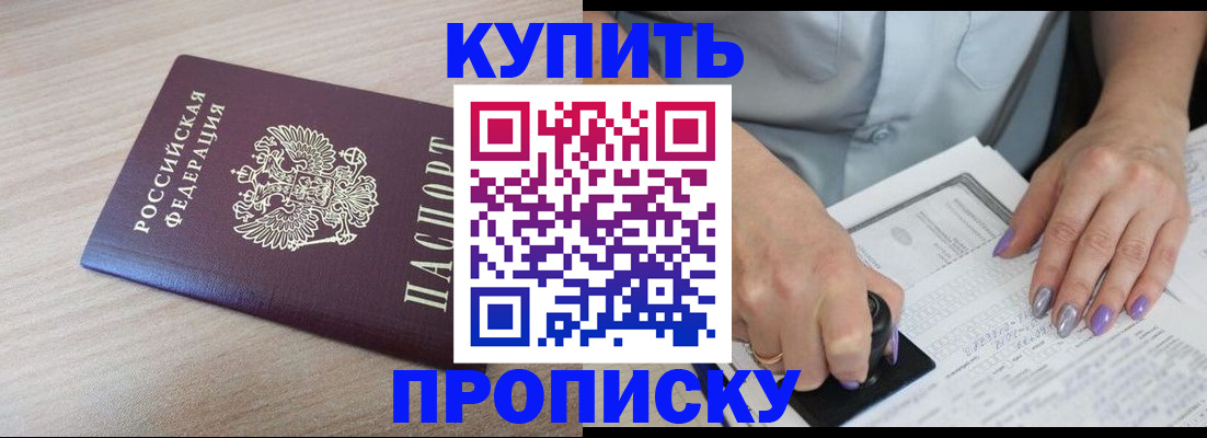 временная регистрация для всех в Брянске