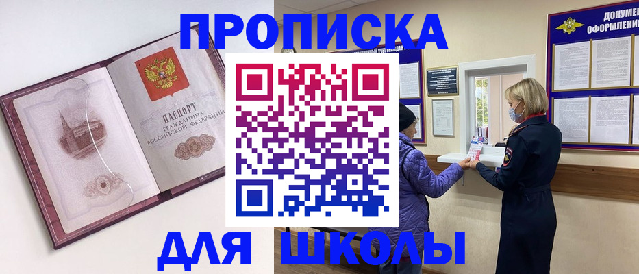 временная регистрация собственник в Брянске