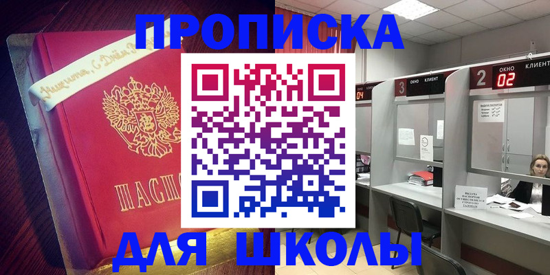 прописка иностранных граждан в Брянске