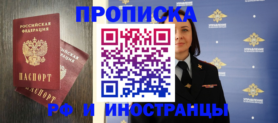 прописка ребенка в Брянске