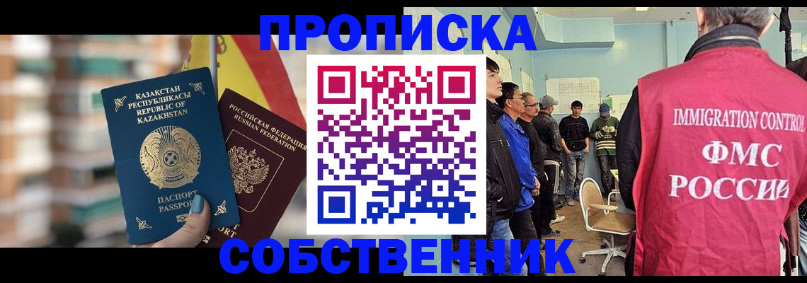 прописка для кредита в Брянске
